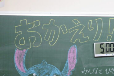 2025.8.27　２学期が始まりました